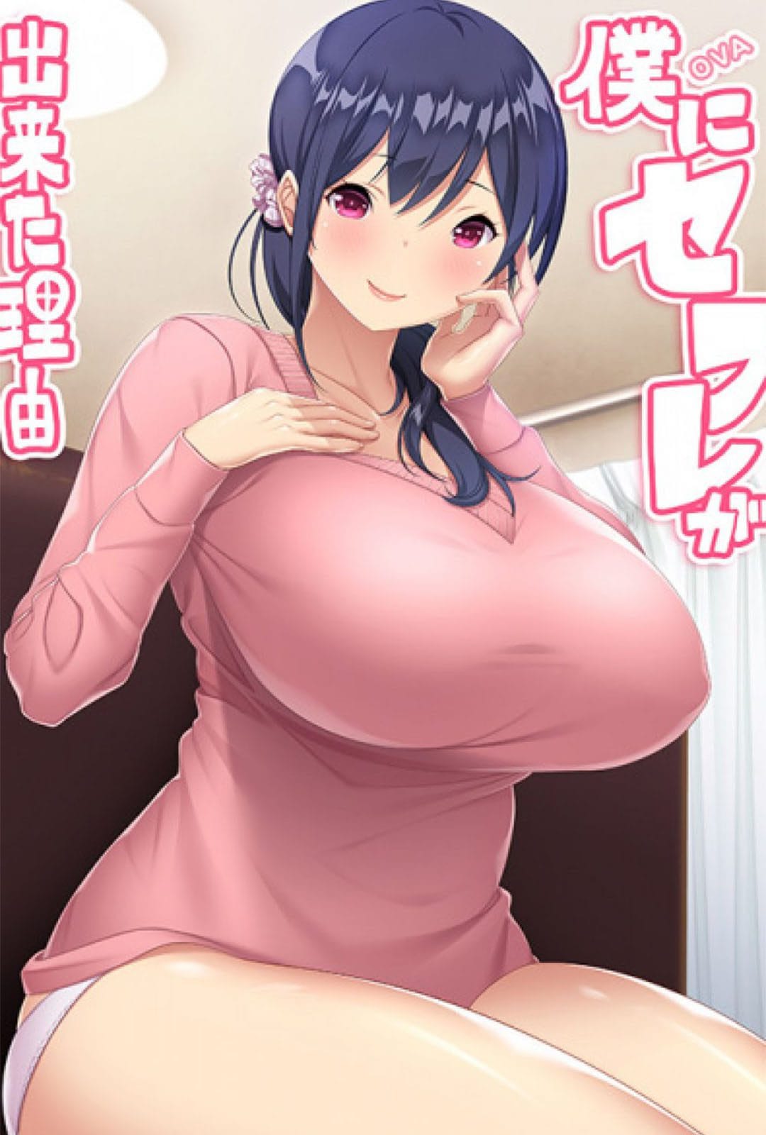 هنتاي مترجم | Boku ni Sefure الحلقة 6 بجودة عالية بدون حجب